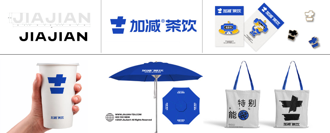 350vip8888茶饮VI形象展示