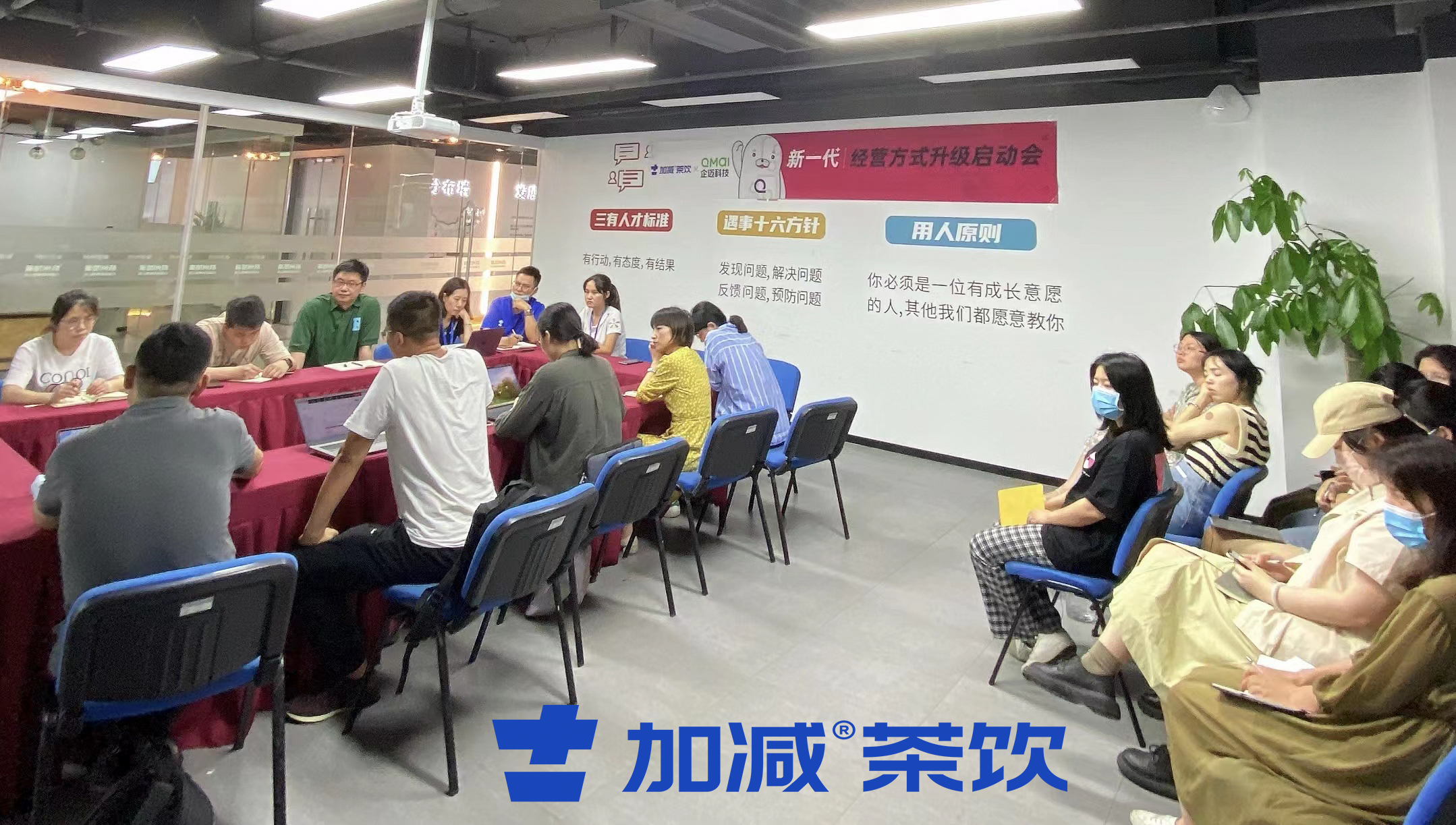 350vip8888茶饮×企迈科技   新一代经营方式启动会顺利召开