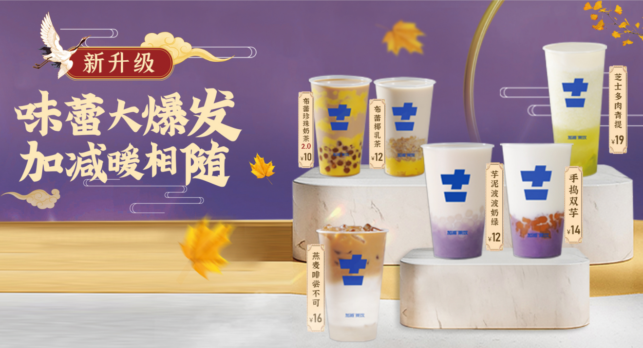 350vip8888茶饮官方加盟