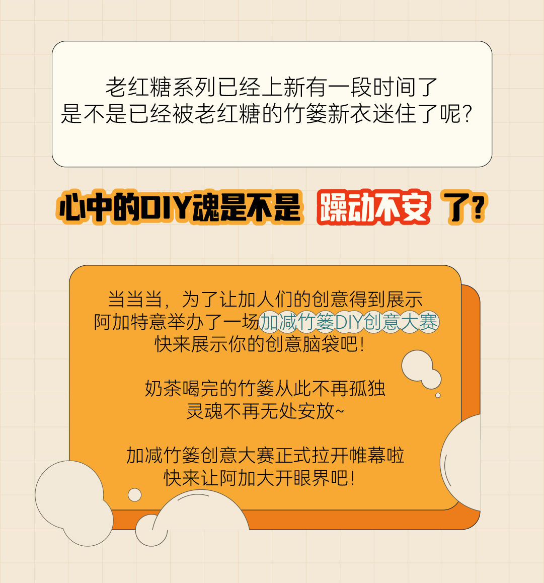 350vip8888篓子diy创意大赛_画板-1-副本-2_02.jpg