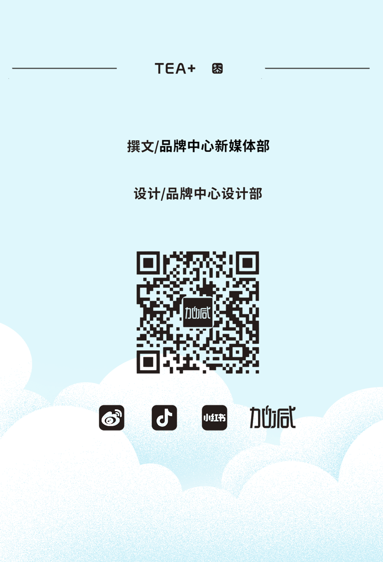 350vip8888茶饮七夕活动9