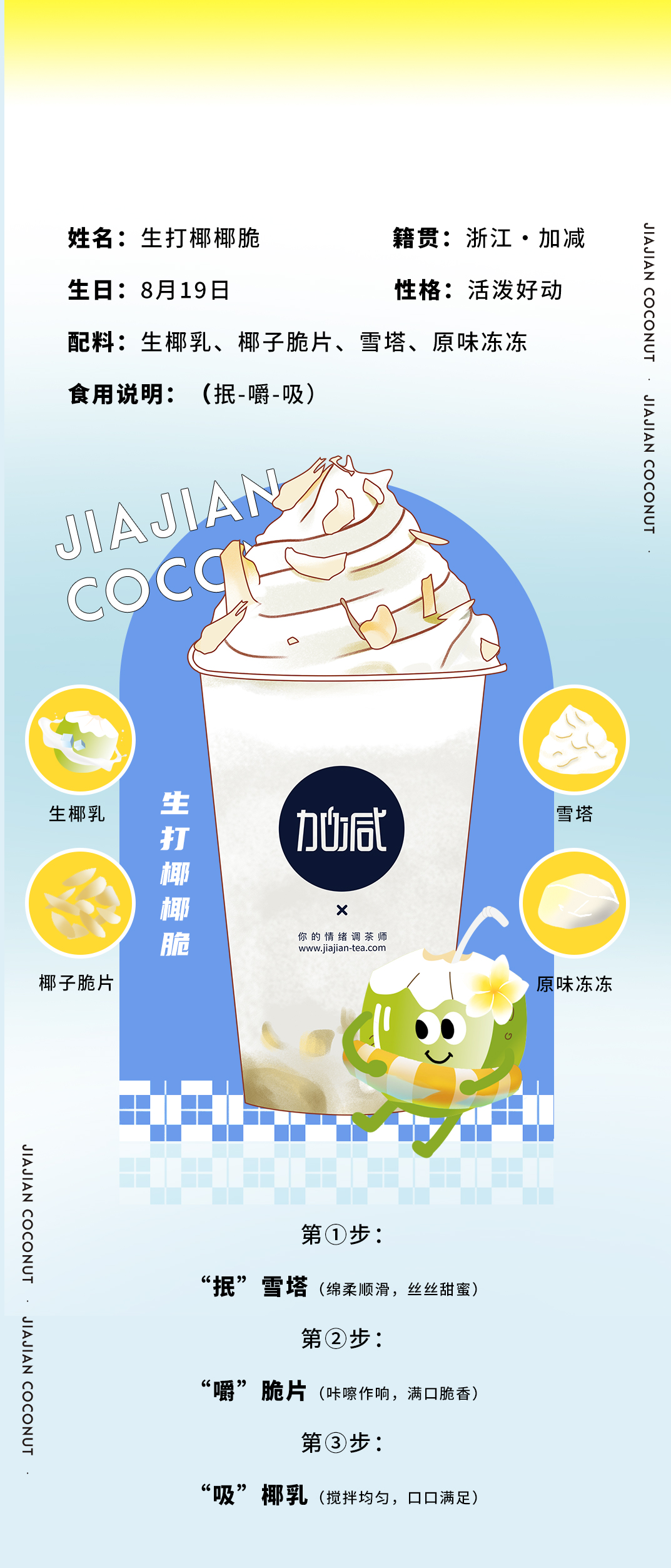 350vip8888茶饮