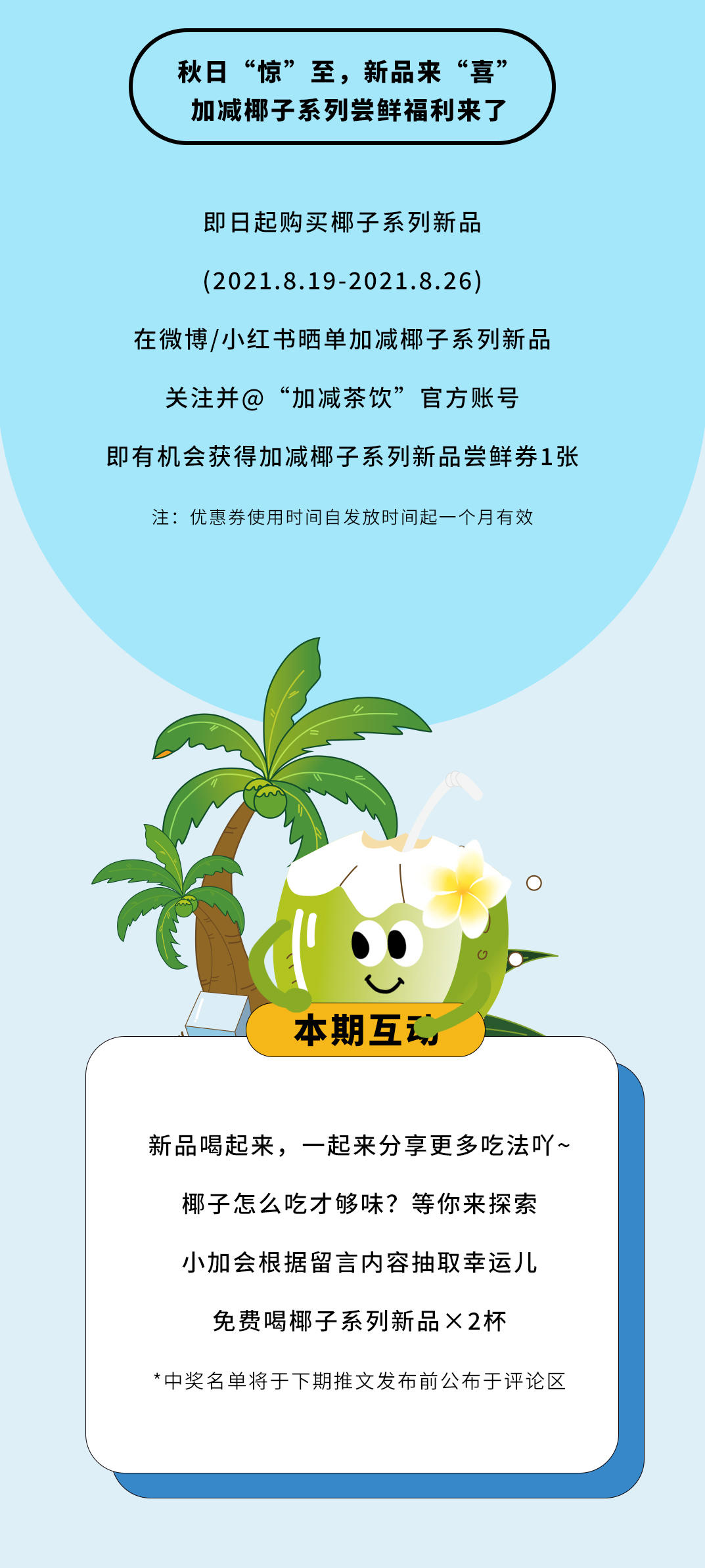 350vip8888茶饮