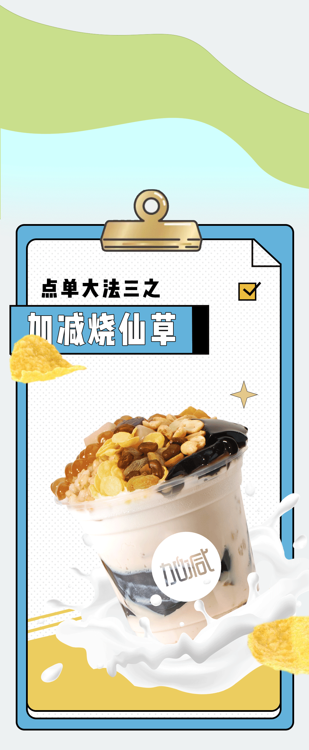 350vip8888奶茶