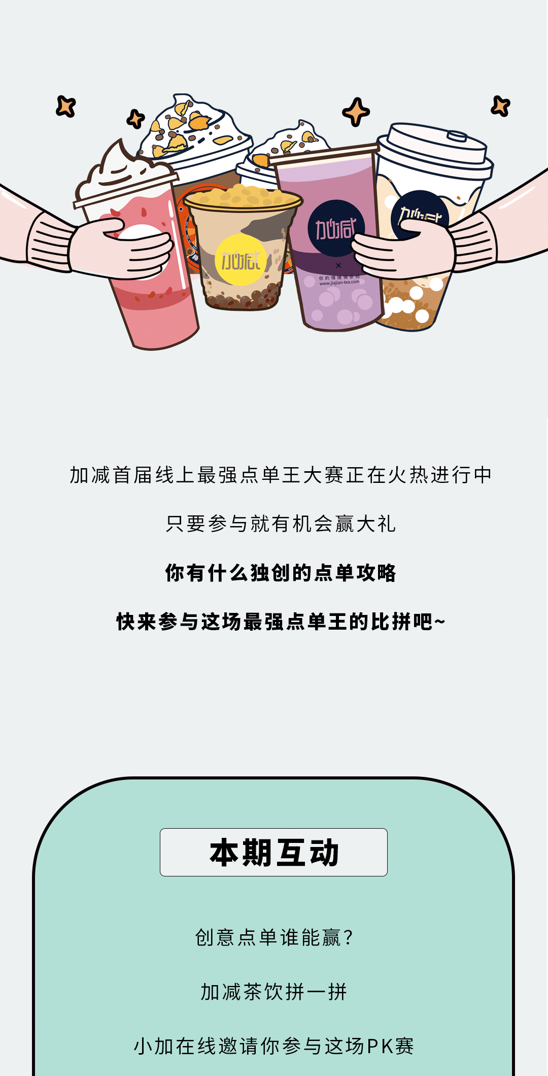 350vip8888奶茶