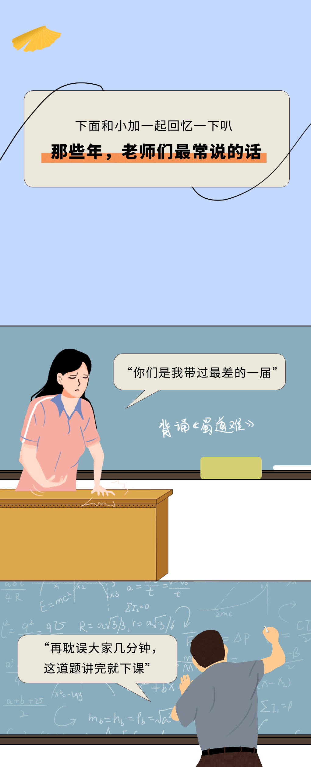 350vip8888奶茶教师节推文