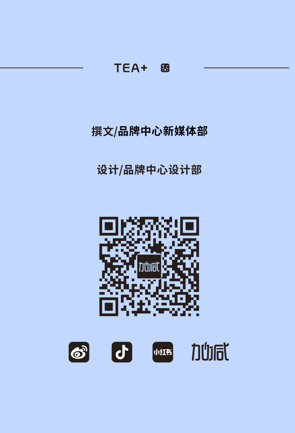 350vip8888奶茶教师节推文