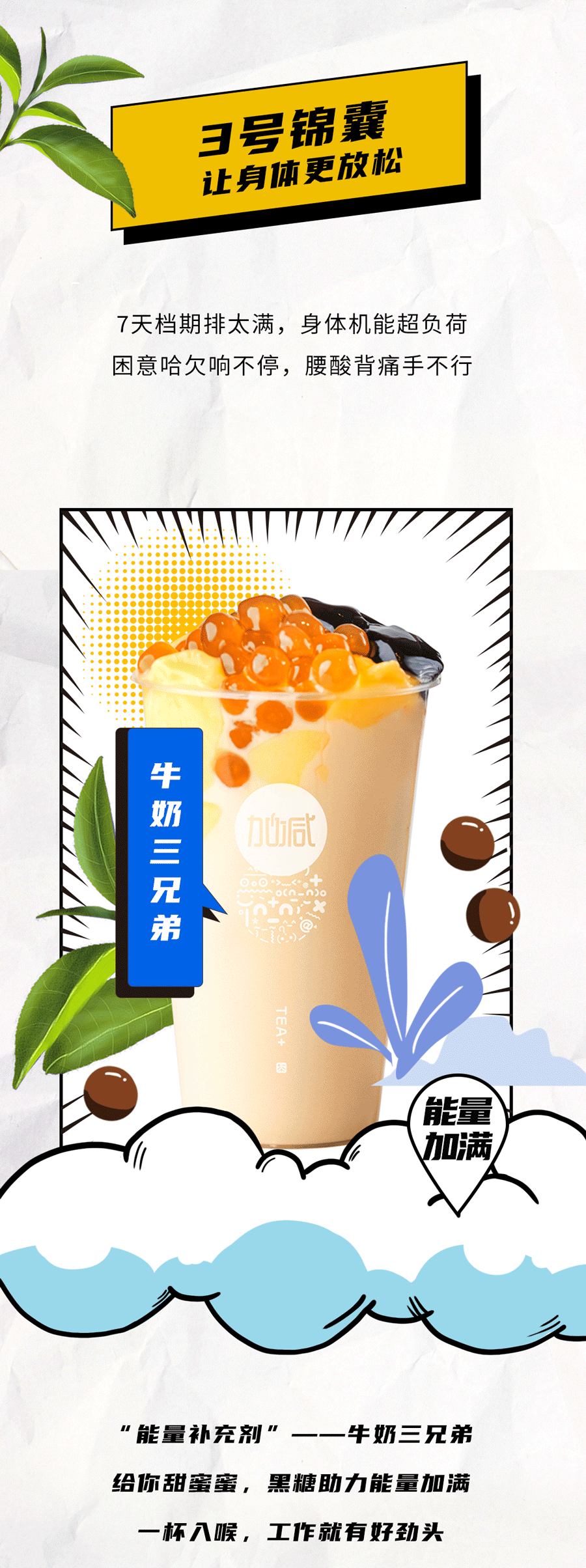 350vip8888茶饮国庆节后推文